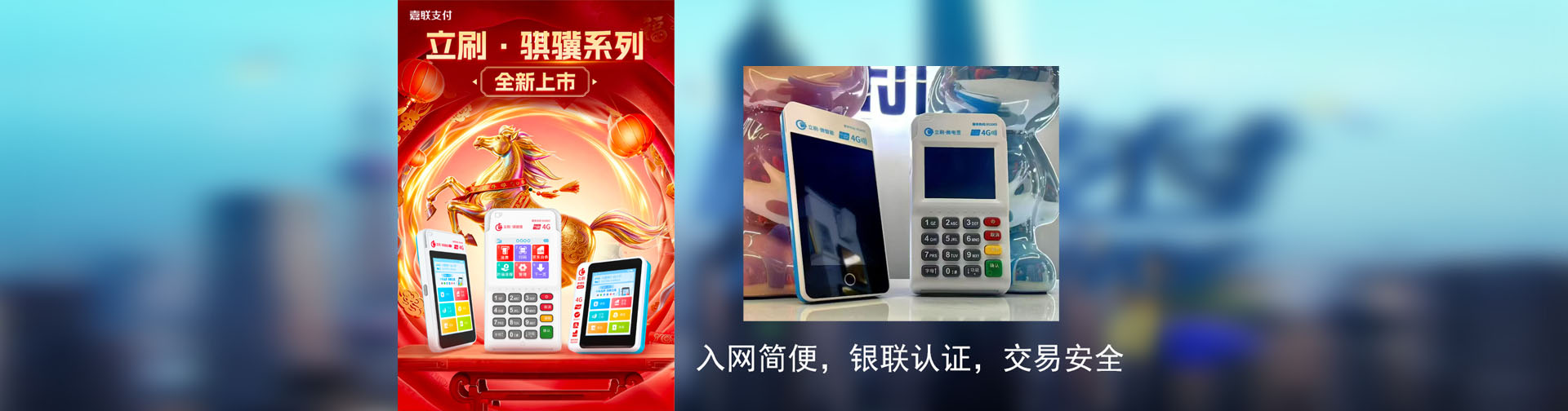 嘉聯(lián)立刷