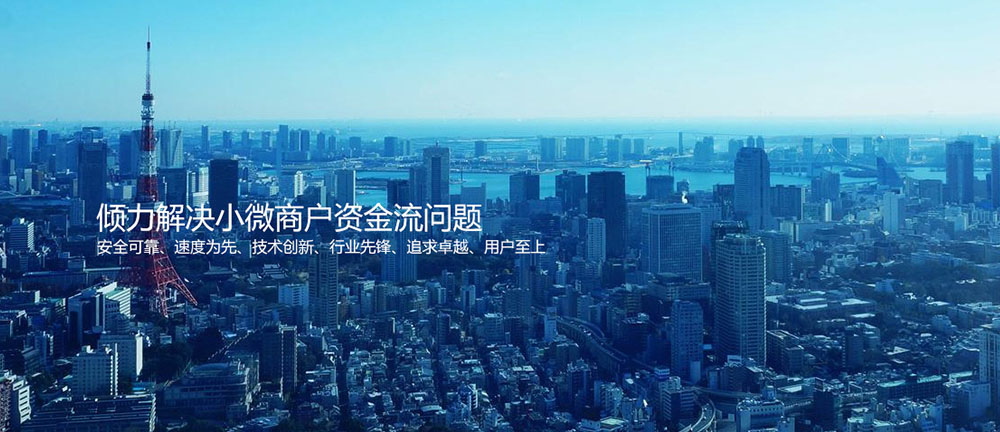 嘉聯(lián)支付