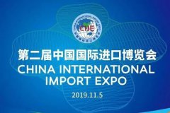 直擊第二屆進(jìn)博會(huì)：安享分助推跨境貿(mào)易數(shù)字