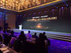 通聯(lián)支付斬獲2019金鼎獎(jiǎng)